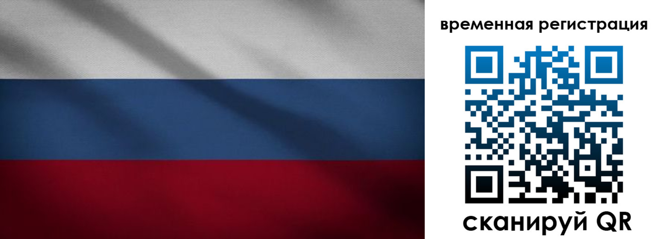 временная регистрация гарантия в Бокситогорске