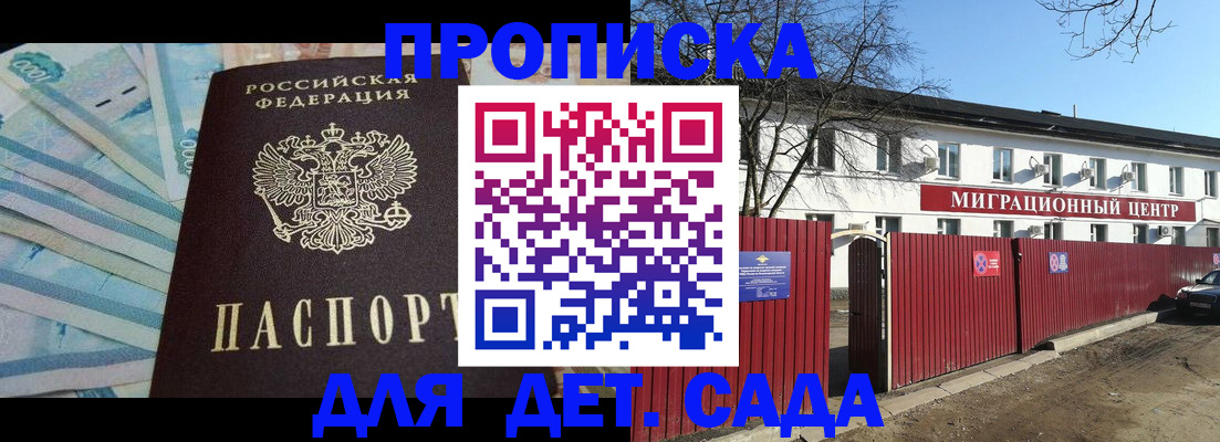 временная регистрация надежно в Бокситогорске