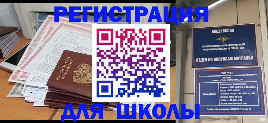 прописка регистрация в Бокситогорске
