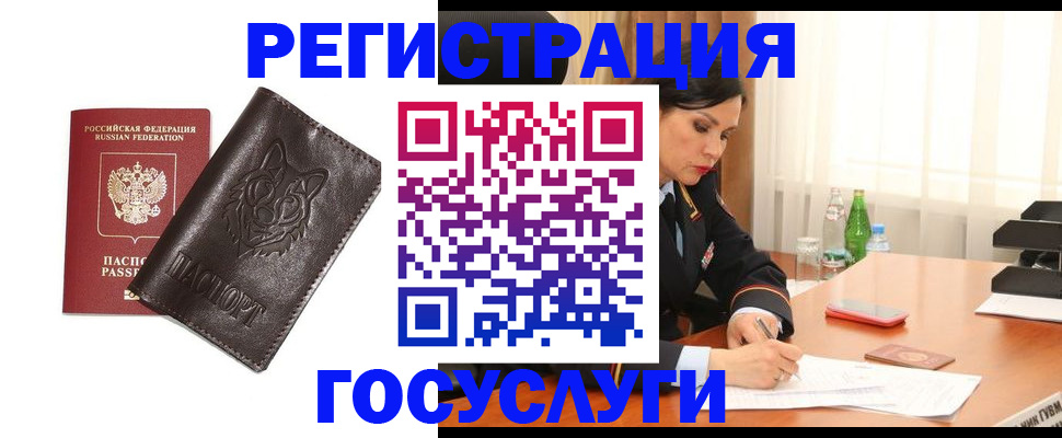 прописка гарантия в Бокситогорске